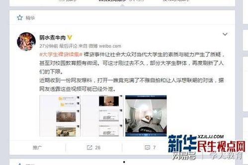 小米椒爆料视频,揭秘视频背后的精彩瞬间 第1张 小米椒爆料视频,揭秘视频背后的精彩瞬间 第1张