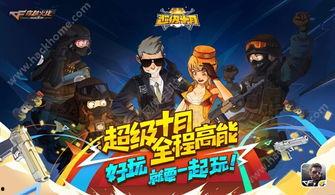 cf手游十月最新爆料,全新内容来袭,战火再燃! 第1张 cf手游十月最新爆料,全新内容来袭,战火再燃! 第1张