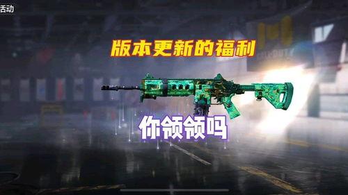 使命召唤福利最新爆料,最新爆料揭示惊喜福利内容  第2张