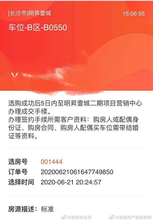 长沙爆料最新消息,揭秘城市热点事件背后的真相 第1张 长沙爆料最新消息,揭秘城市热点事件背后的真相 第1张
