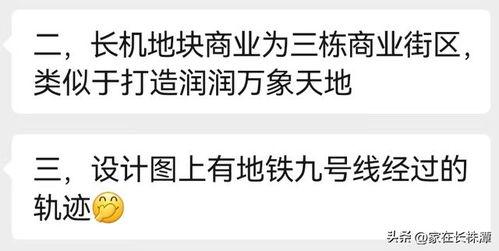长沙爆料最新消息,揭秘城市热点事件背后的真相 第2张 长沙爆料最新消息,揭秘城市热点事件背后的真相 第2张