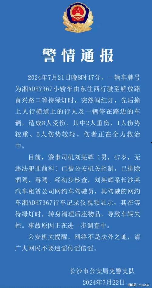 长沙爆料最新消息,揭秘城市热点事件背后的真相 第3张 长沙爆料最新消息,揭秘城市热点事件背后的真相 第3张