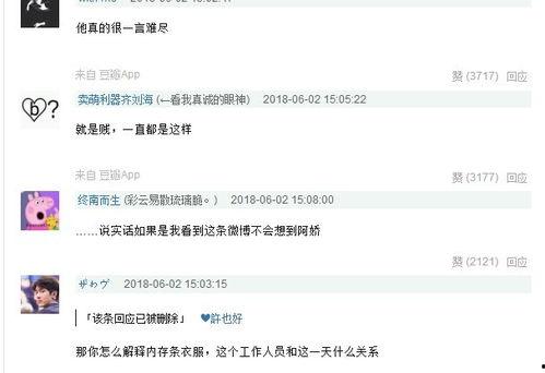 头条娱乐爆料真的假的啊,真相还是谣言?揭秘事件背后真相 第2张 头条娱乐爆料真的假的啊,真相还是谣言?揭秘事件背后真相 第2张