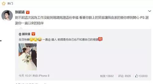 头条娱乐爆料真的假的啊,真相还是谣言?揭秘事件背后真相 第3张 头条娱乐爆料真的假的啊,真相还是谣言?揭秘事件背后真相 第3张