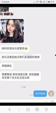 抖音爆料陶锦妍事件视频,真相揭秘，网友热议  第2张