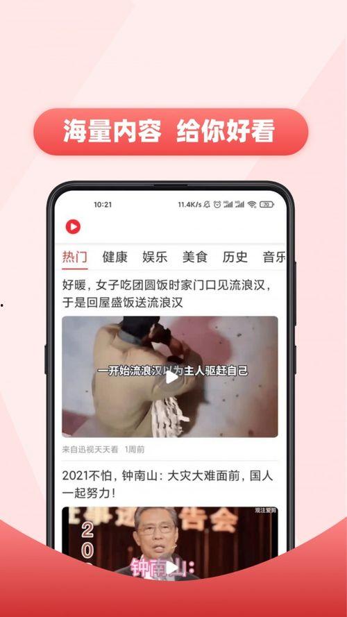 瓶子主播爆料视频下载大全,揭秘幕后精彩瞬间  第3张