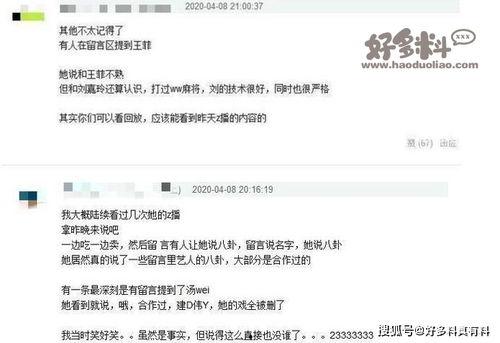 八卦娱乐圈爆料直播间在线观看,揭秘明星幕后故事，实时在线观看！  第1张