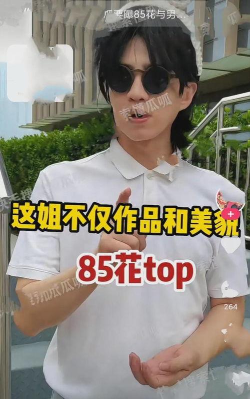 吃瓜八卦最新事件爆料是真的吗,最新事件爆料真实性揭秘 第3张 吃瓜八卦最新事件爆料是真的吗,最新事件爆料真实性揭秘 第3张