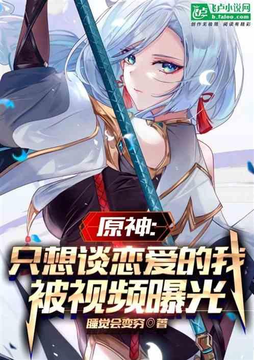 原神故事最新爆料大全视频,揭秘神秘世界与角色背后的故事 第3张 原神故事最新爆料大全视频,揭秘神秘世界与角色背后的故事 第3张
