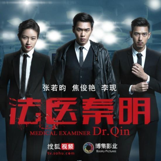法医秦明在线观看全集,在线观看全集,揭秘生死边缘的真相追踪 第3张 法医秦明在线观看全集,在线观看全集,揭秘生死边缘的真相追踪 第3张