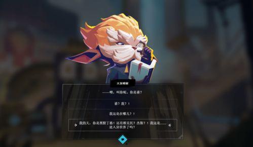 双城之战皮肤最新爆料手游,炫酷造型,激情对决! 第2张 双城之战皮肤最新爆料手游,炫酷造型,激情对决! 第2张