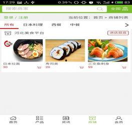 河北美食爆料视频下载,揭秘热门爆料视频中的地道风味  第1张