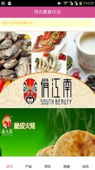 河北美食爆料视频下载,揭秘热门爆料视频中的地道风味  第2张