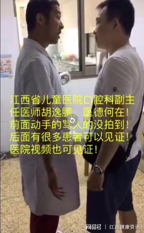 江西医生爆料视频,揭露医疗行业潜规则与困境  第2张