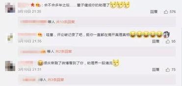 娱乐圈小助理大爆料,揭秘明星幕后真相  第3张