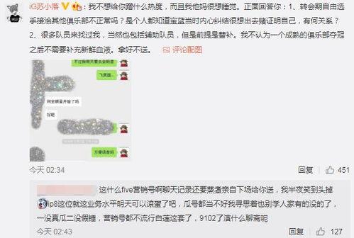 吃瓜最新事件爆料bgm,揭秘吃瓜群众最新热议事件背后的真相  第3张