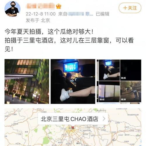 内娱吃瓜圈内人爆料,圈内人爆料背后的真相 第3张 内娱吃瓜圈内人爆料,圈内人爆料背后的真相 第3张