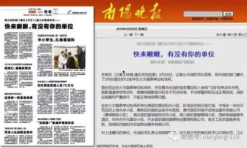 新闻媒体爆料联系,揭秘新闻媒体背后惊人内幕  第1张