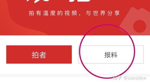 新闻媒体爆料联系,揭秘新闻媒体背后惊人内幕  第2张