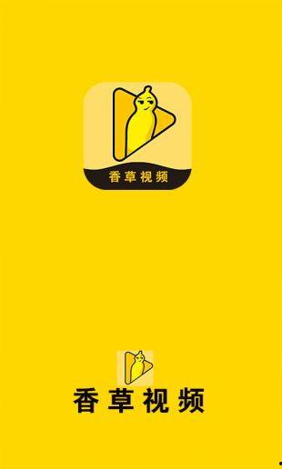 香草在线观看,一场视觉与味觉的盛宴  第2张