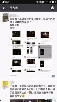 西安小偷最新的爆料,揭秘城市角落的黑暗面 第2张 西安小偷最新的爆料,揭秘城市角落的黑暗面 第2张