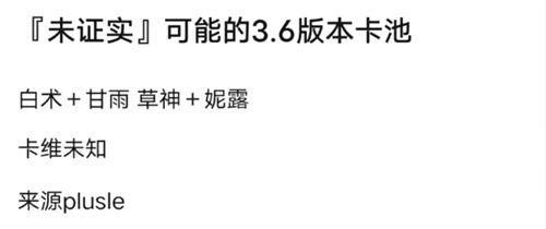 5.0卡池爆料最新,全新角色与机制揭秘，精彩内容抢先看！