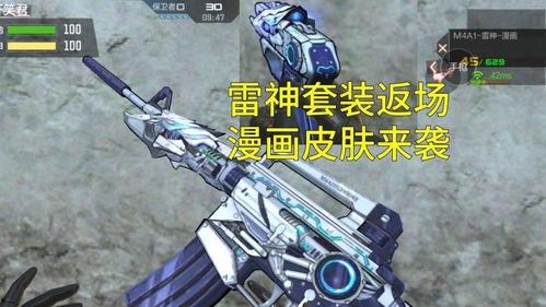 最新雷神皮肤爆料,神秘力量觉醒,战神风采再升级! 第3张 最新雷神皮肤爆料,神秘力量觉醒,战神风采再升级! 第3张