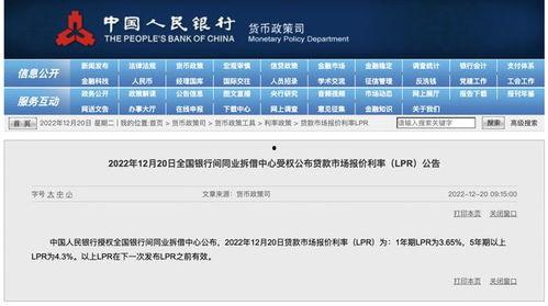 人民银行最新爆料消息,揭秘货币政策新动向与金融创新趋势 第3张 人民银行最新爆料消息,揭秘货币政策新动向与金融创新趋势 第3张