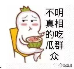 娱乐圈吃瓜表情包微博,揭秘明星幕后趣事  第3张