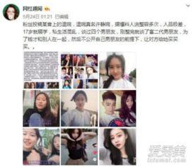 最新抖音事件大爆料视频,揭秘背后惊人真相！  第2张