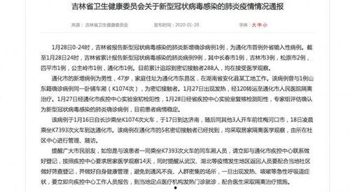 通化爆料最新消息新闻网,最新消息全网热议，揭秘事件背后真相
