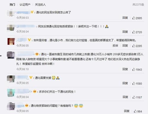 通化爆料最新消息新闻网,最新消息全网热议，揭秘事件背后真相  第2张