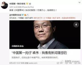 吃瓜狗仔娱乐,吃瓜狗仔的幕后故事 第2张 吃瓜狗仔娱乐,吃瓜狗仔的幕后故事 第2张