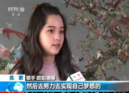 西安美女爆料新闻视频播放