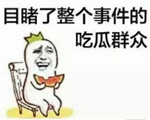 吃瓜群众免费吃瓜微信区,畅享海量瓜果盛宴