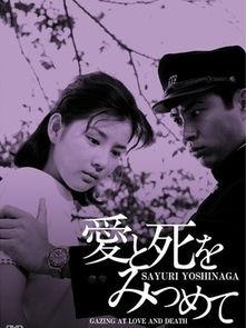 爱与死在线观看,穿越时空的情感之旅