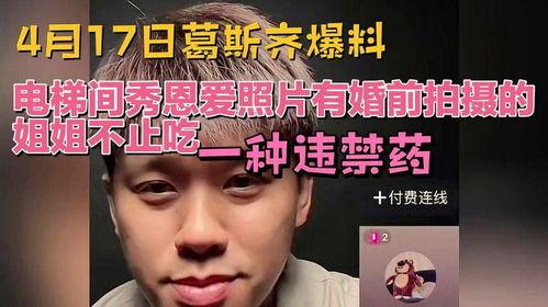 沈猛爆料录音视频大全集,揭秘事件背后真相 第2张 沈猛爆料录音视频大全集,揭秘事件背后真相 第2张