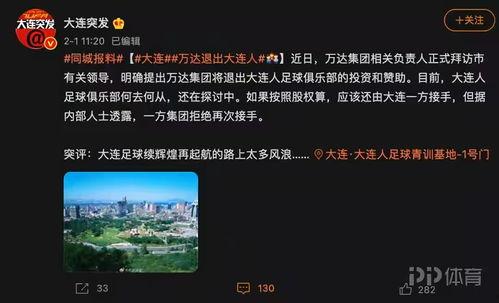 万达爆料最新消息视频播放,揭秘视频播放背后的惊人真相 第2张 万达爆料最新消息视频播放,揭秘视频播放背后的惊人真相 第2张
