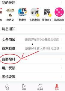 南阳今日头条新闻爆料,突发！南阳某地发生重大事件，详情正在调查中...