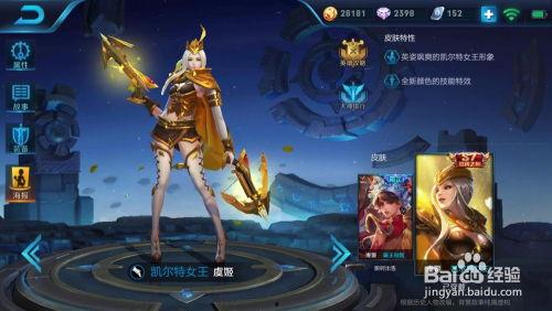 王者新皮肤爆料最新瓜王,瓜王揭秘神秘英雄华丽蜕变 第2张 王者新皮肤爆料最新瓜王,瓜王揭秘神秘英雄华丽蜕变 第2张