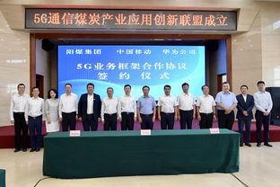 阳煤集团最新爆料,揭秘企业转型与发展新动向 第3张 阳煤集团最新爆料,揭秘企业转型与发展新动向 第3张
