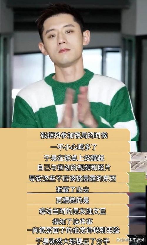 圈内人爆料张继科视频,圈内人揭秘不为人知的真相 第2张 圈内人爆料张继科视频,圈内人揭秘不为人知的真相 第2张