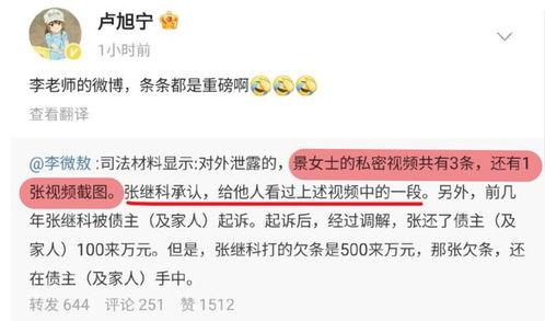 圈内人爆料张继科视频,圈内人揭秘不为人知的真相 第3张 圈内人爆料张继科视频,圈内人揭秘不为人知的真相 第3张