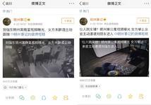 徐东美发店长爆料案件视频,真相令人震惊！