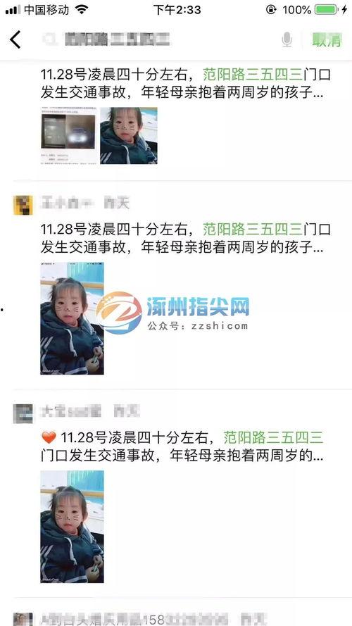 西安小孩爆料案件视频,揭秘校园安全事件背后的真相 第2张 西安小孩爆料案件视频,揭秘校园安全事件背后的真相 第2张