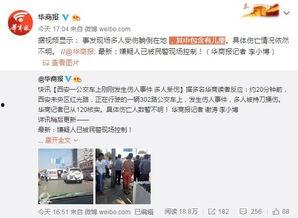西安小孩爆料案件视频,揭秘校园安全事件背后的真相 第3张 西安小孩爆料案件视频,揭秘校园安全事件背后的真相 第3张