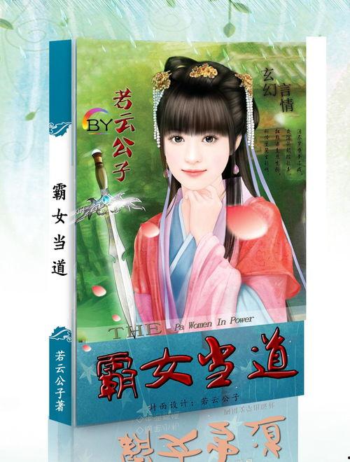 吃瓜女霸小说全文阅读免费,宫廷风云,逆袭之路 第3张 吃瓜女霸小说全文阅读免费,宫廷风云,逆袭之路 第3张