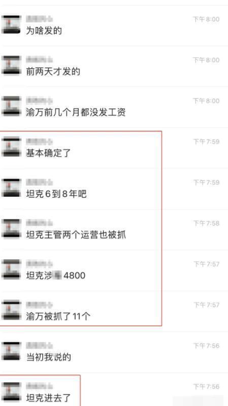 圈内人爆料能信,能信背后的真实内幕 第3张 圈内人爆料能信,能信背后的真实内幕 第3张