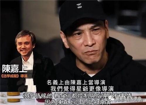 外国导演爆料周星驰视频,一段被隐藏的传奇故事 第3张 外国导演爆料周星驰视频,一段被隐藏的传奇故事 第3张