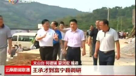 富宁县新闻爆料,突发事件引发关注，详情即将揭晓